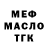 ТГК THC oil Shavkatbek Qodirov