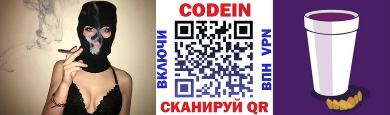 Codein напиток Lean (лин)  Купить закладки  Сухиничи 